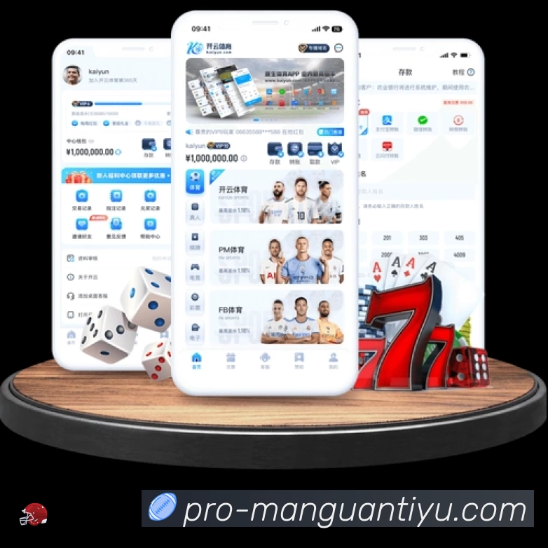 满冠体育中文平台展示图